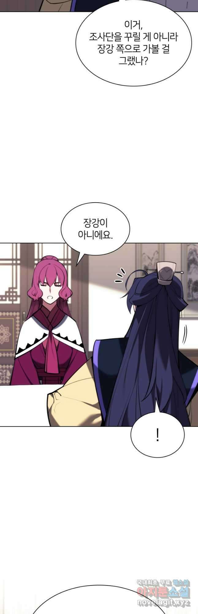 학사검전 60화 35