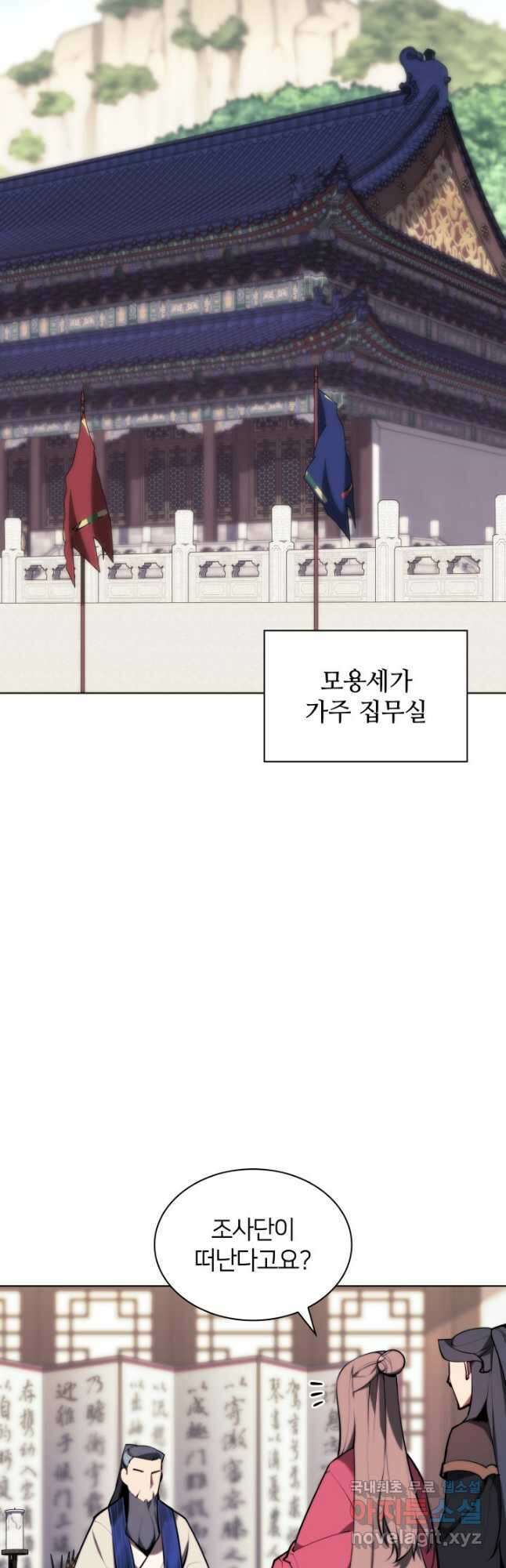 학사검전 60화 38