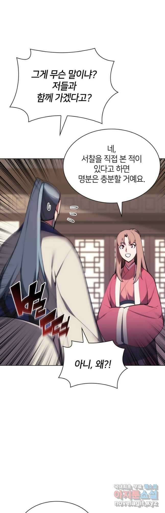 학사검전 60화 40