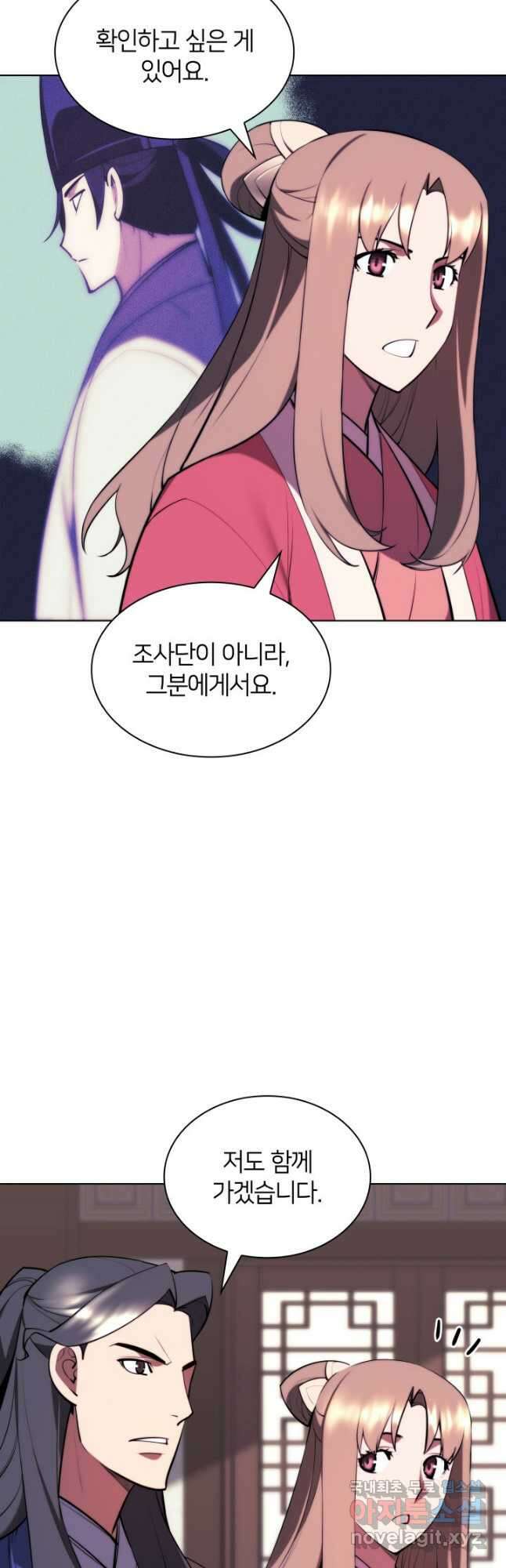 학사검전 60화 41