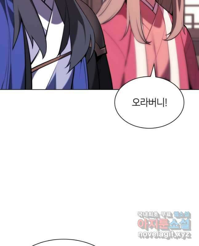 학사검전 60화 42