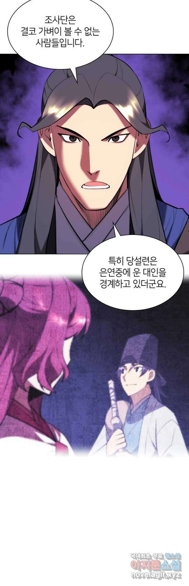 학사검전 60화 43