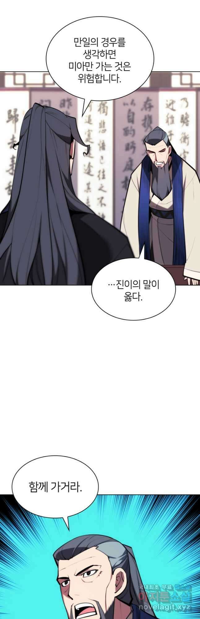 학사검전 60화 44
