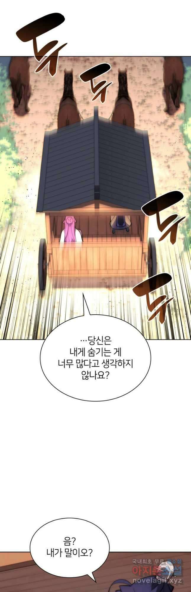 학사검전 60화 47