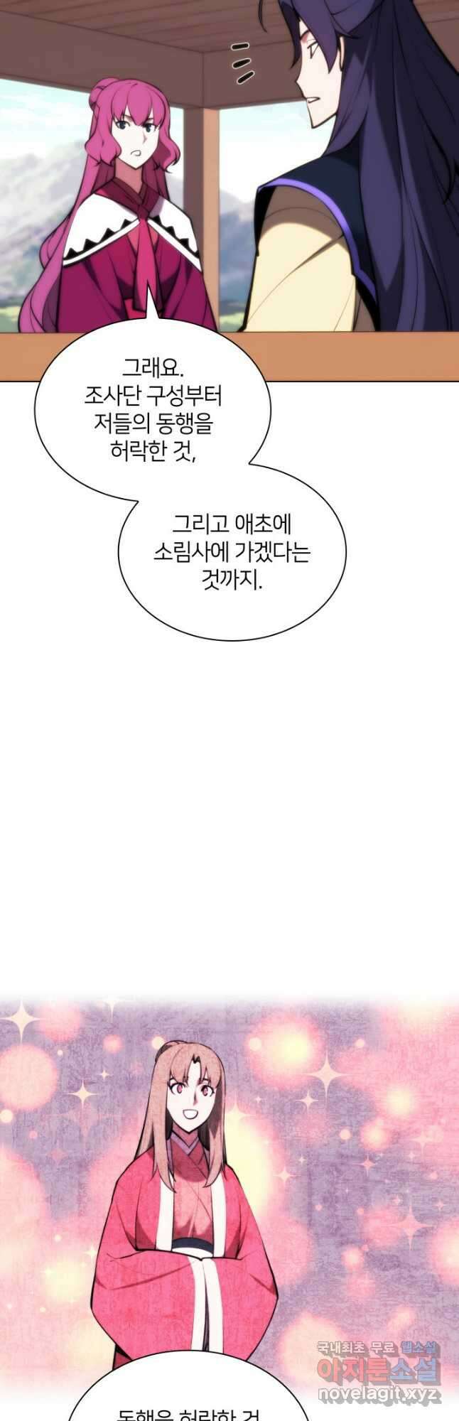학사검전 60화 48