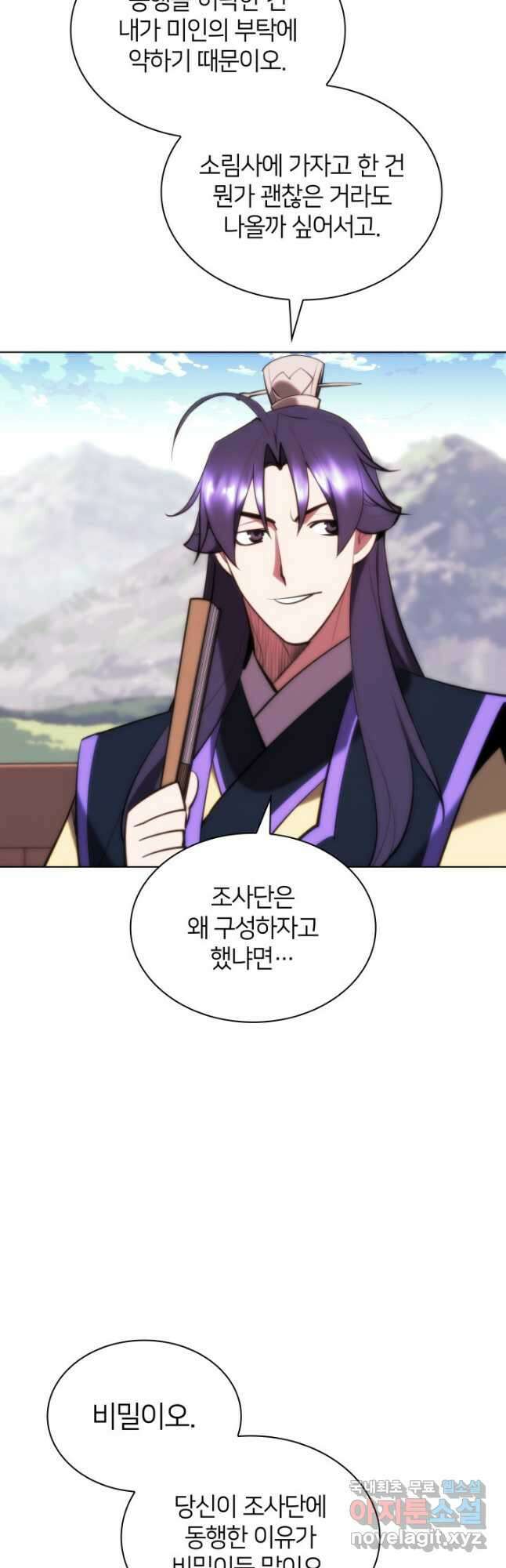 학사검전 60화 49