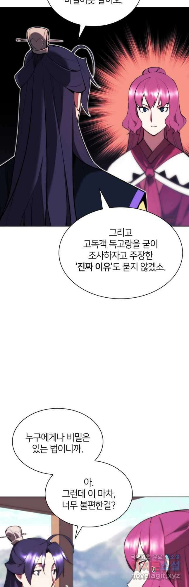 학사검전 60화 50