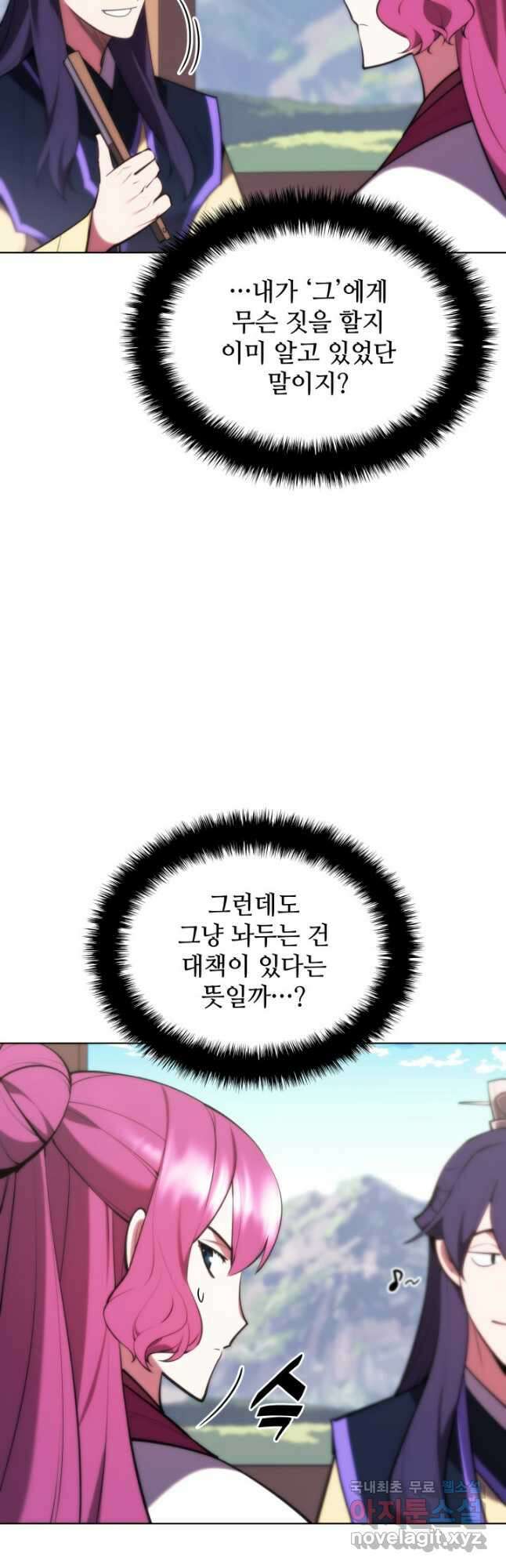 학사검전 60화 51