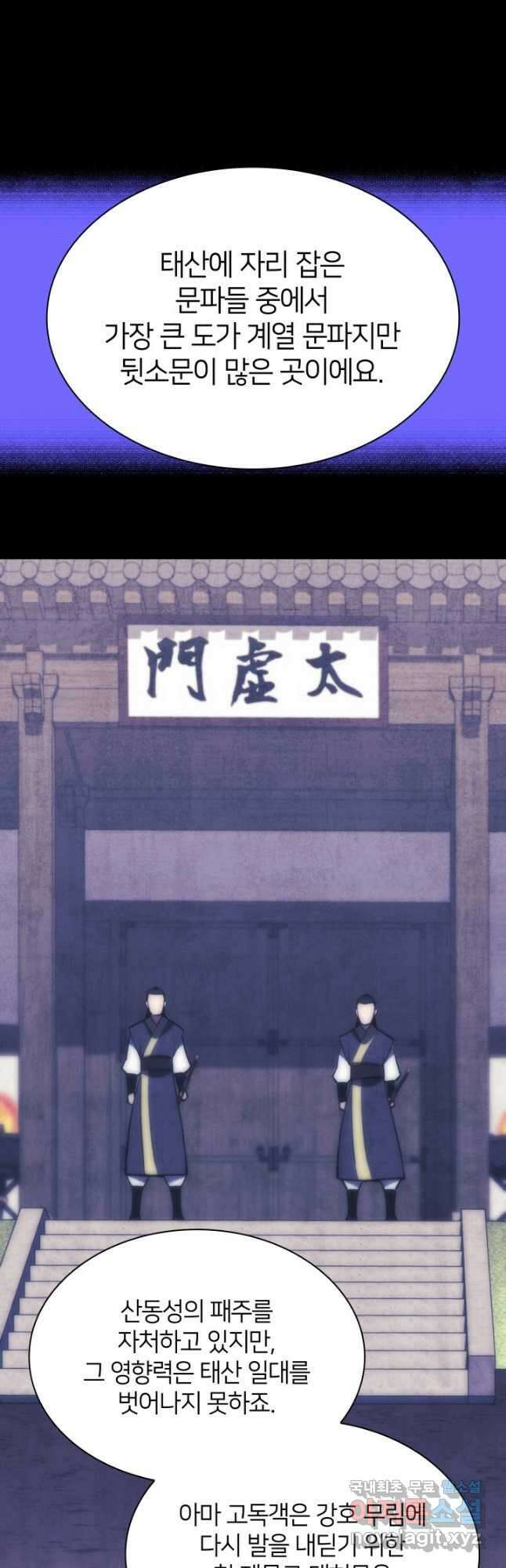 학사검전 60화 58