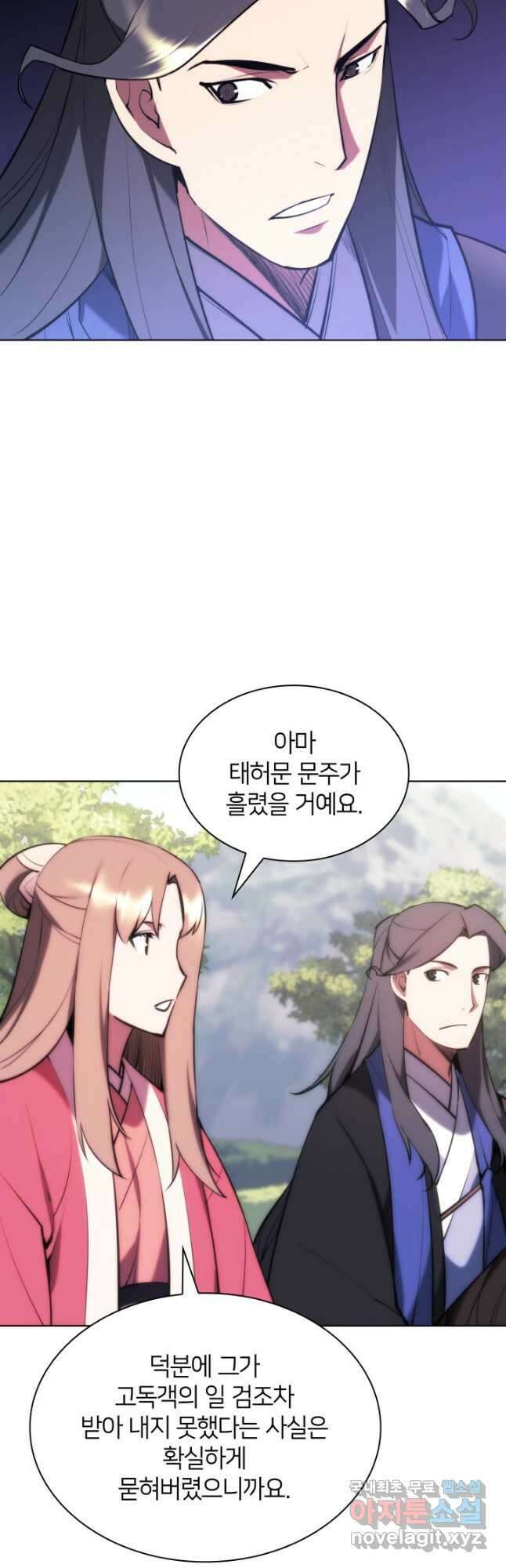 학사검전 60화 60