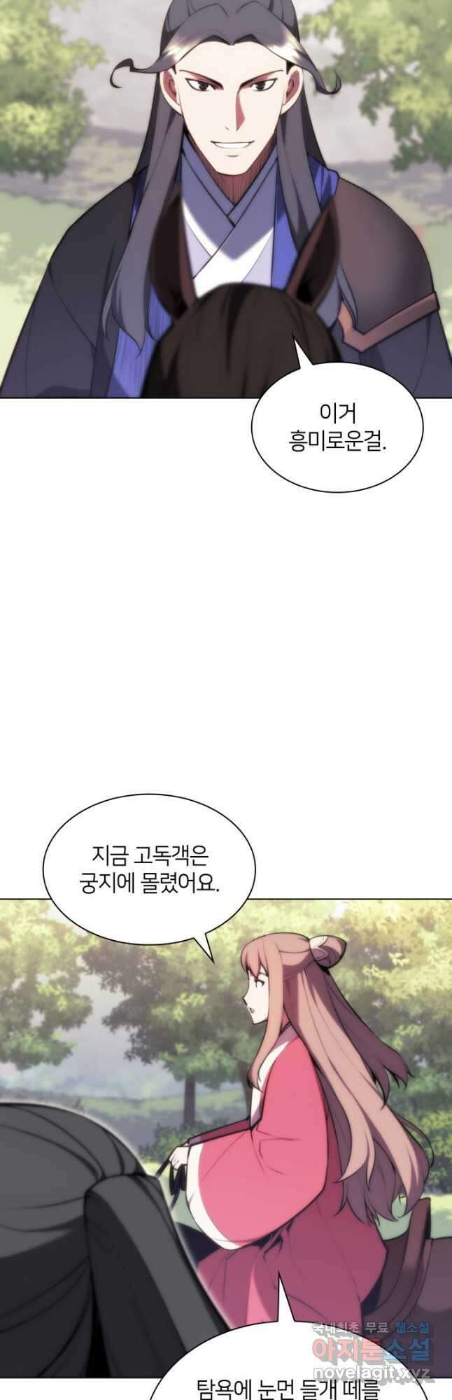 학사검전 60화 62