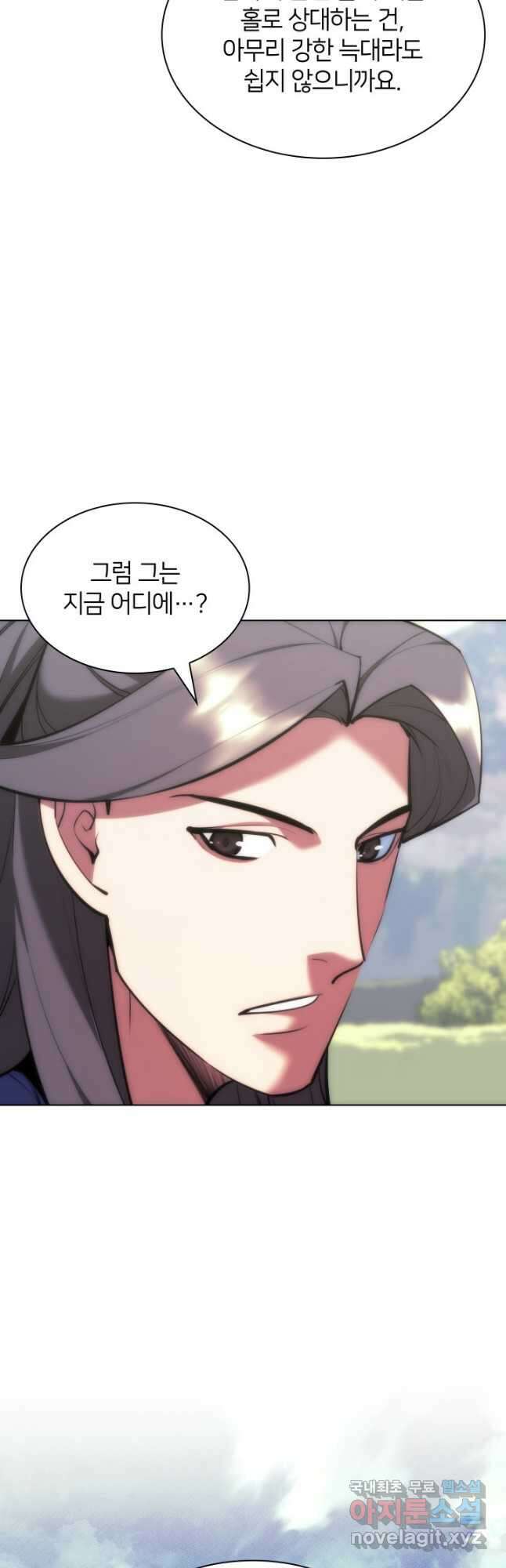 학사검전 60화 63