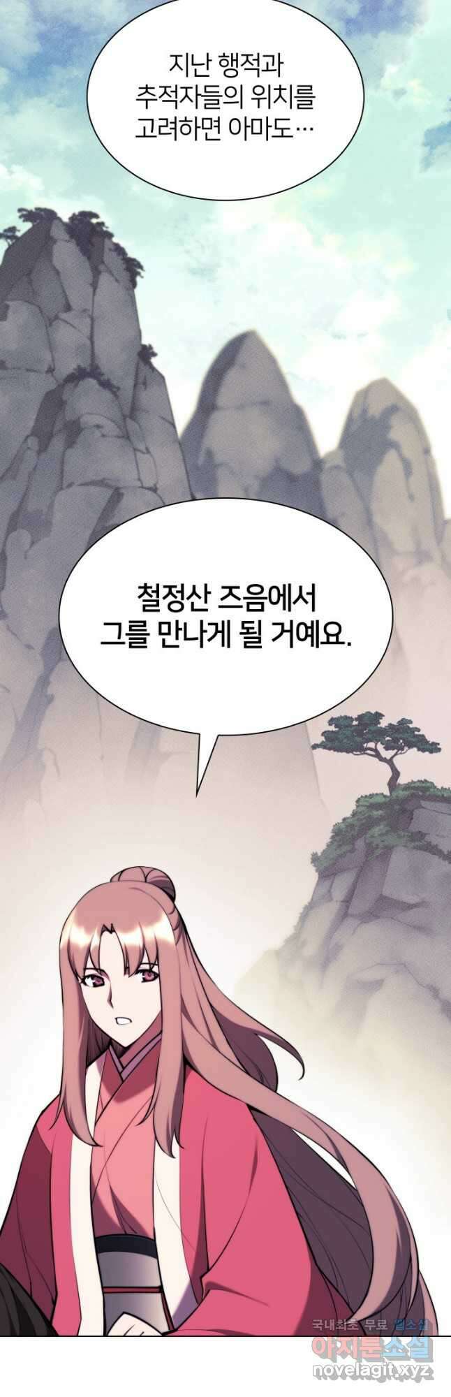 학사검전 60화 64