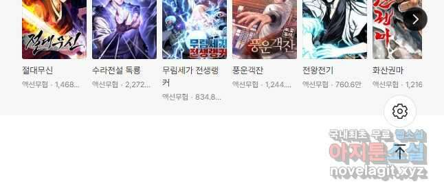 학사검전 60화 66