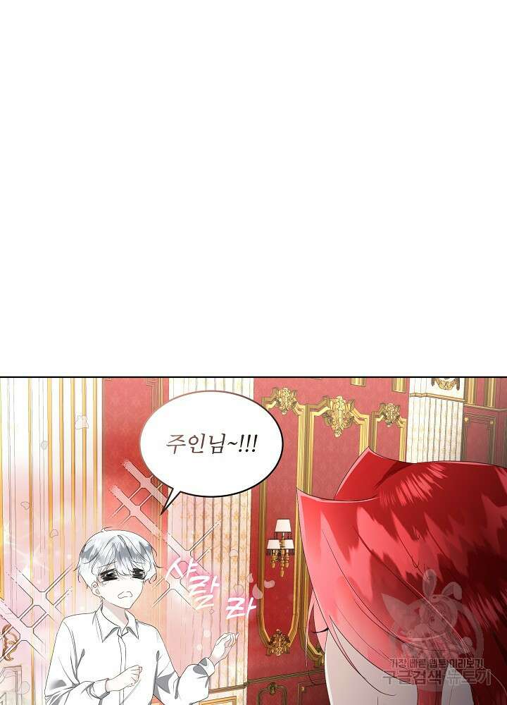 남주를 임시보호 중입니다 33화 5