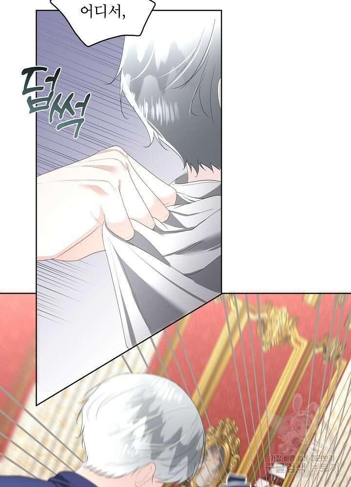 남주를 임시보호 중입니다 33화 7
