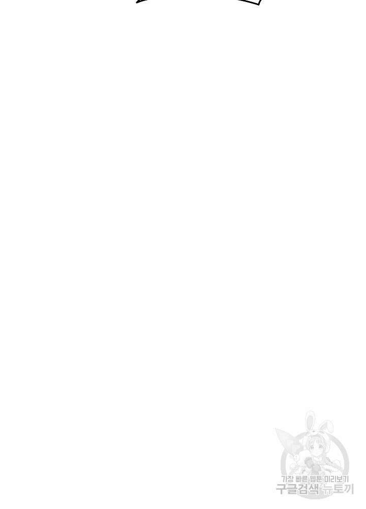 남주를 임시보호 중입니다 33화 9
