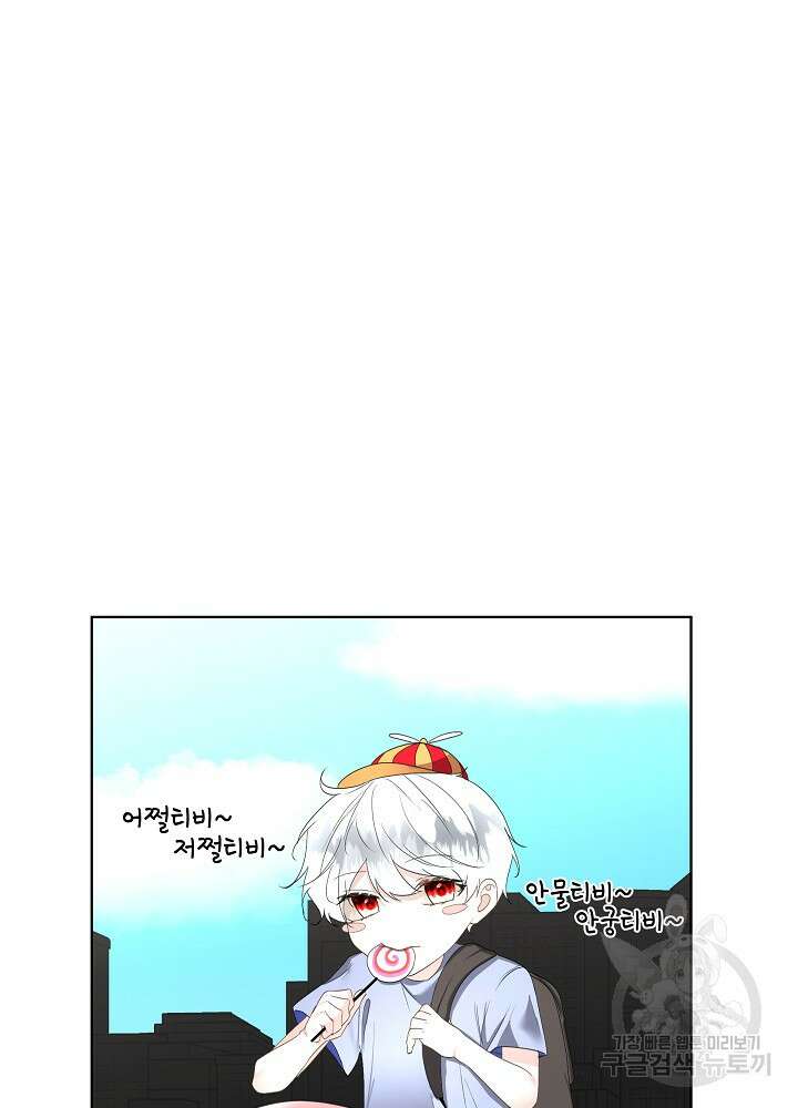 남주를 임시보호 중입니다 33화 28