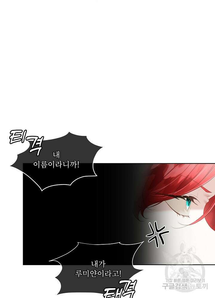 남주를 임시보호 중입니다 33화 50
