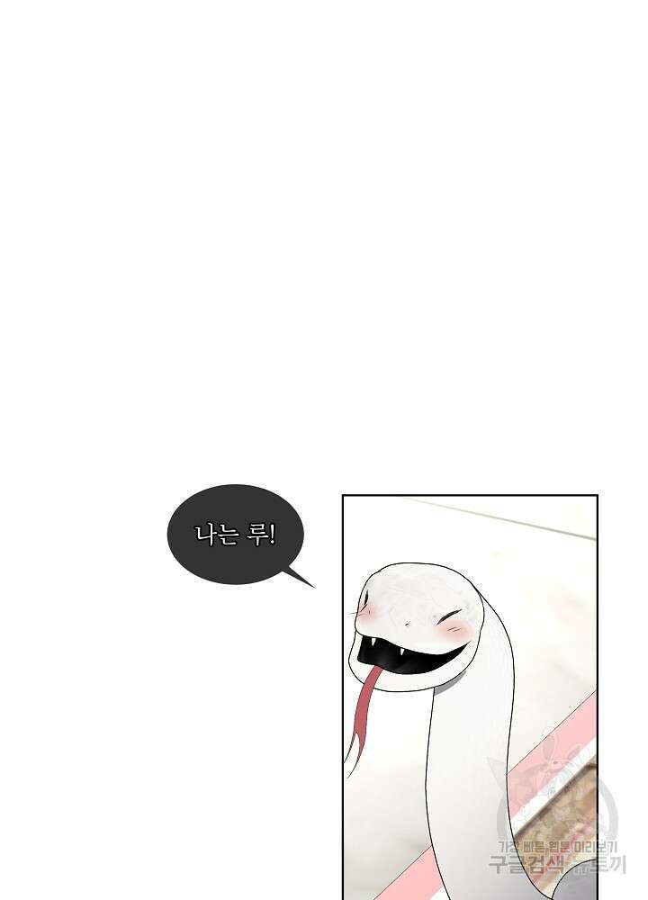 남주를 임시보호 중입니다 33화 54