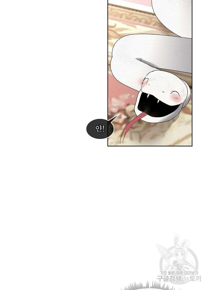 남주를 임시보호 중입니다 33화 56