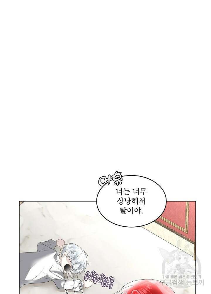 남주를 임시보호 중입니다 33화 59