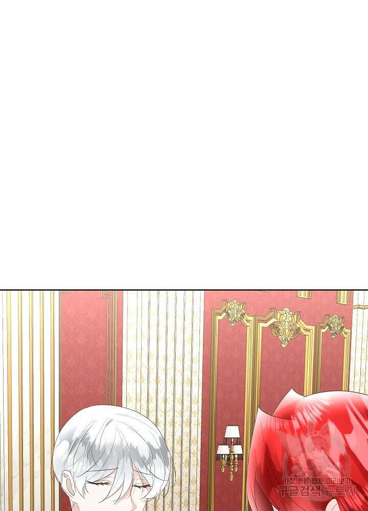 남주를 임시보호 중입니다 33화 61