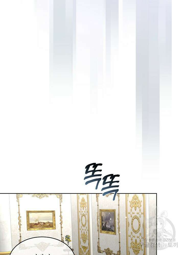 남주를 임시보호 중입니다 33화 71