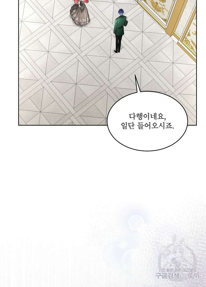 남주를 임시보호 중입니다 33화 75