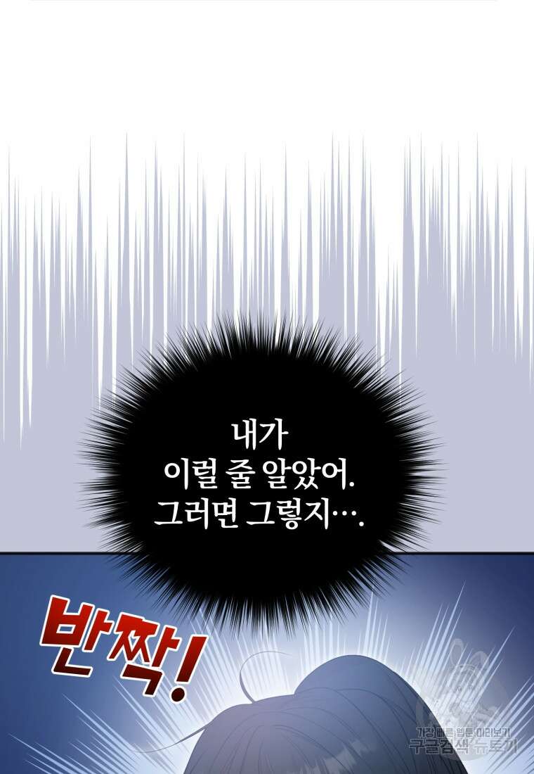 이상형 배달 서비스 27화 3