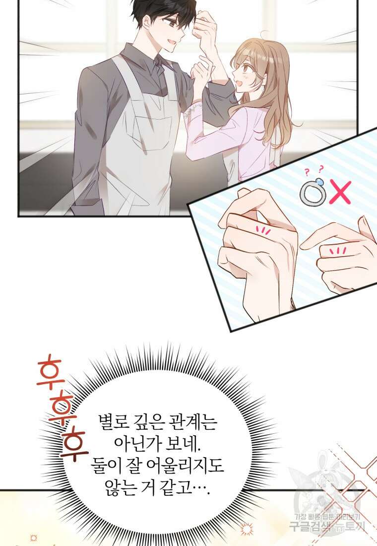 이상형 배달 서비스 27화 8