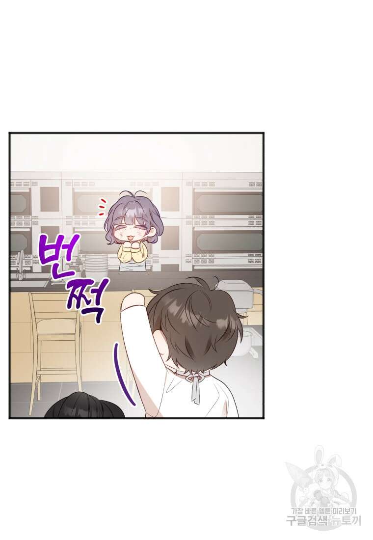 이상형 배달 서비스 27화 14