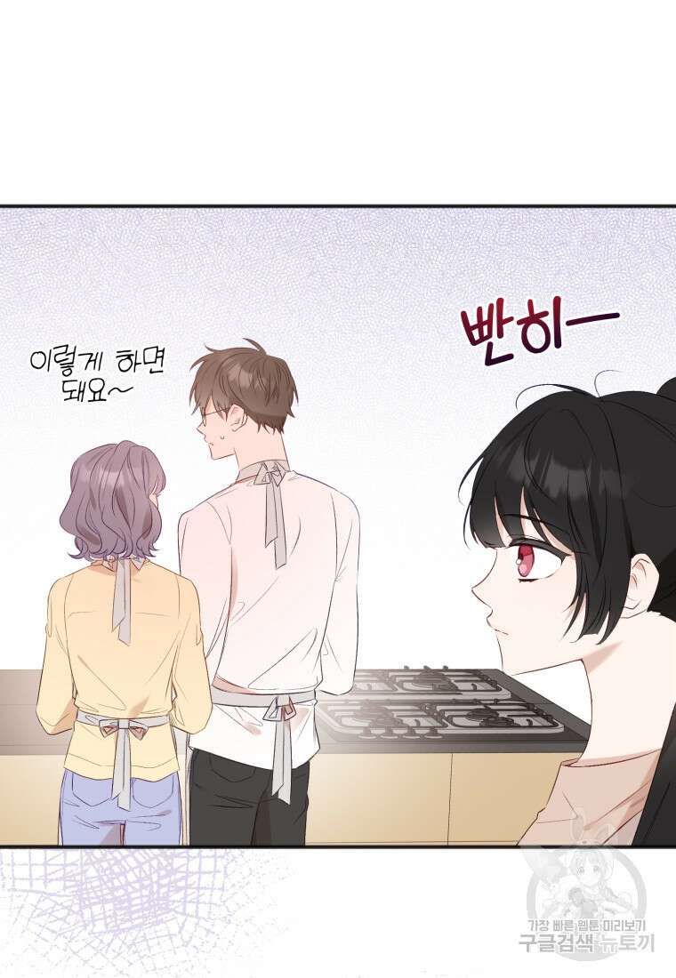 이상형 배달 서비스 27화 15