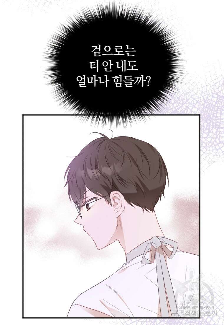 이상형 배달 서비스 27화 16