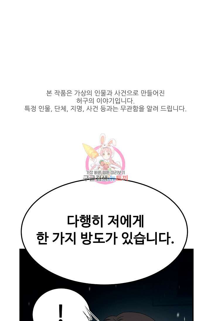 천재 의사 이무진 119화 1