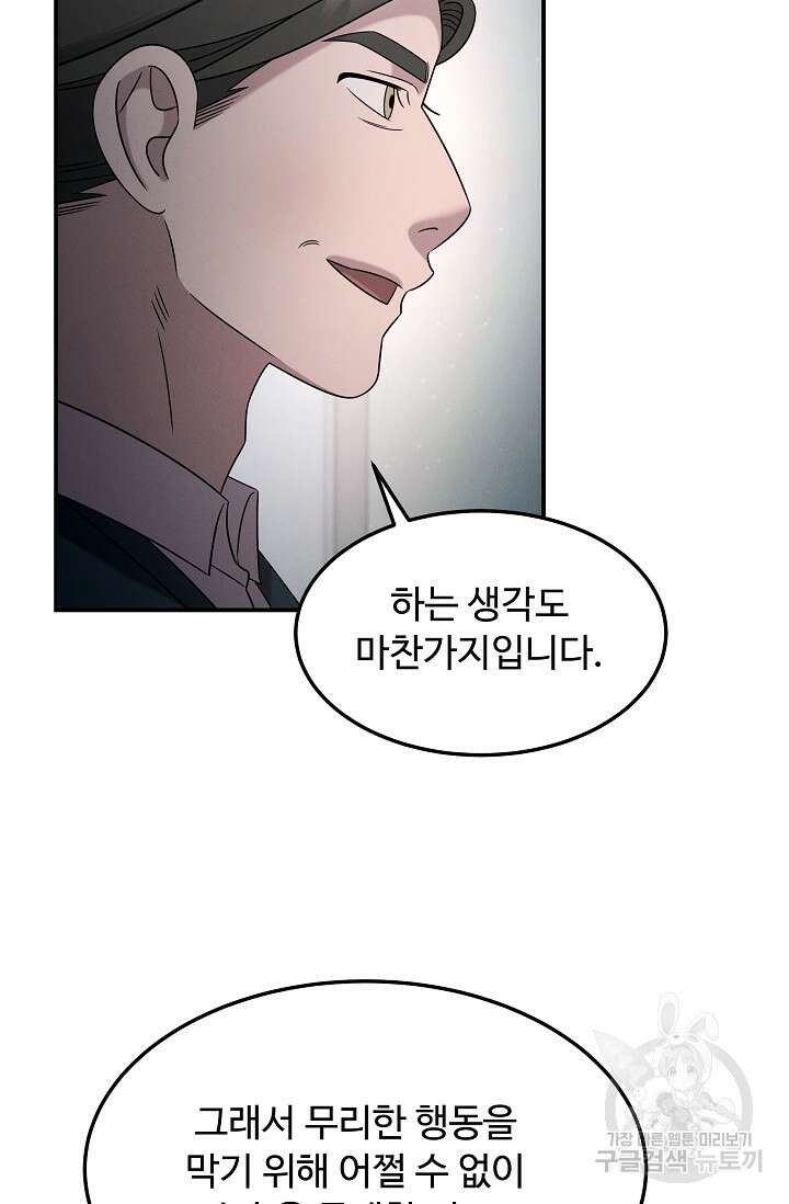 천재 의사 이무진 119화 10