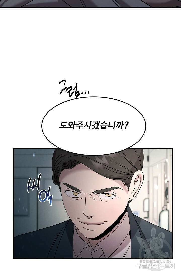 천재 의사 이무진 119화 17