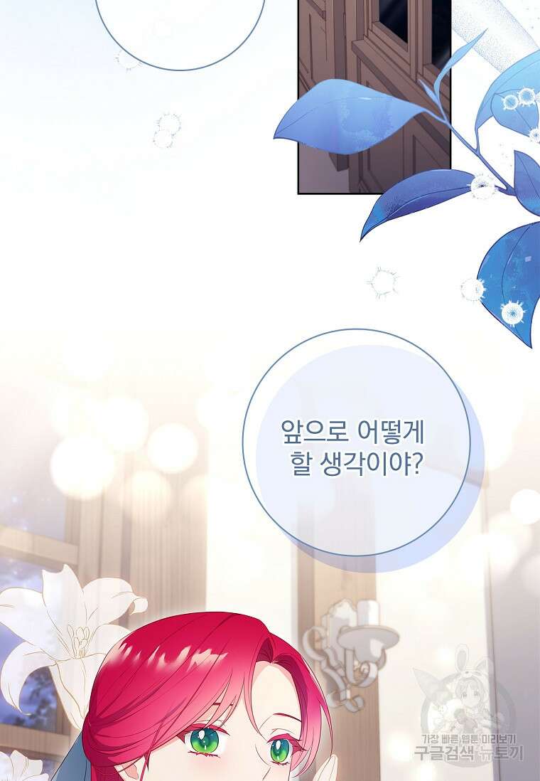 내 남편은 내가 정한다 26화 2