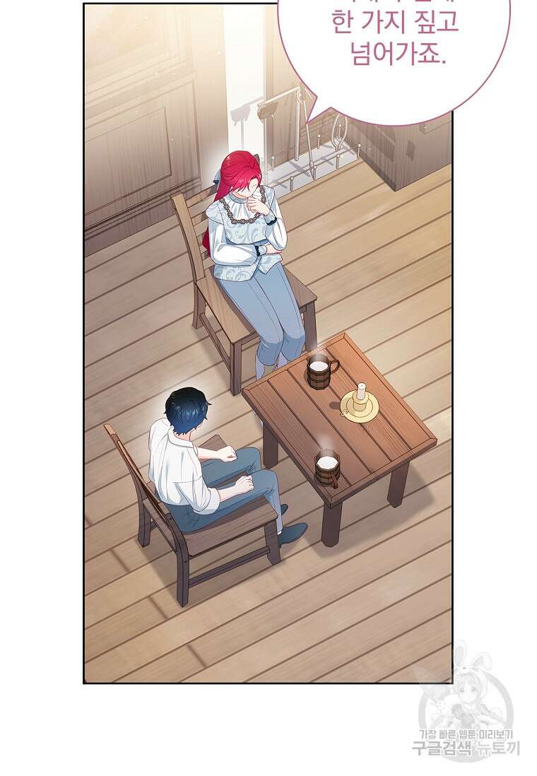 내 남편은 내가 정한다 26화 4