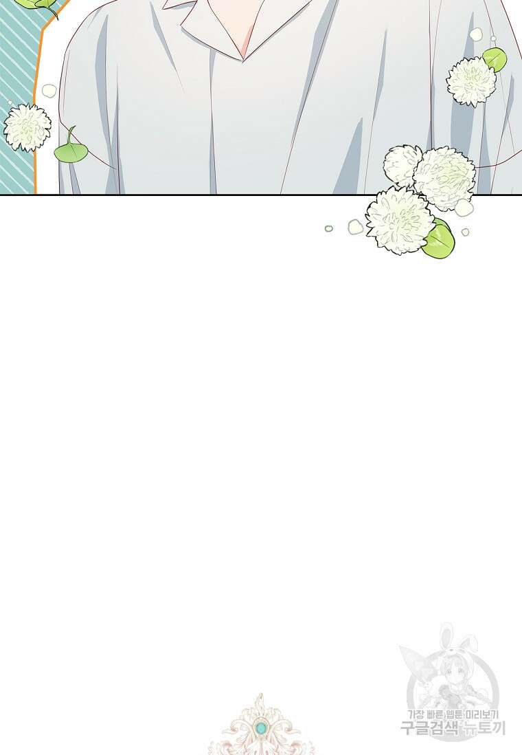 내 남편은 내가 정한다 26화 6