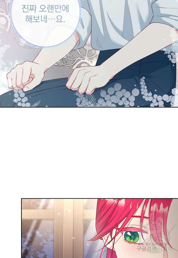 내 남편은 내가 정한다 26화 21