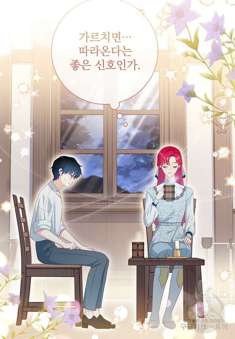 내 남편은 내가 정한다 26화 24