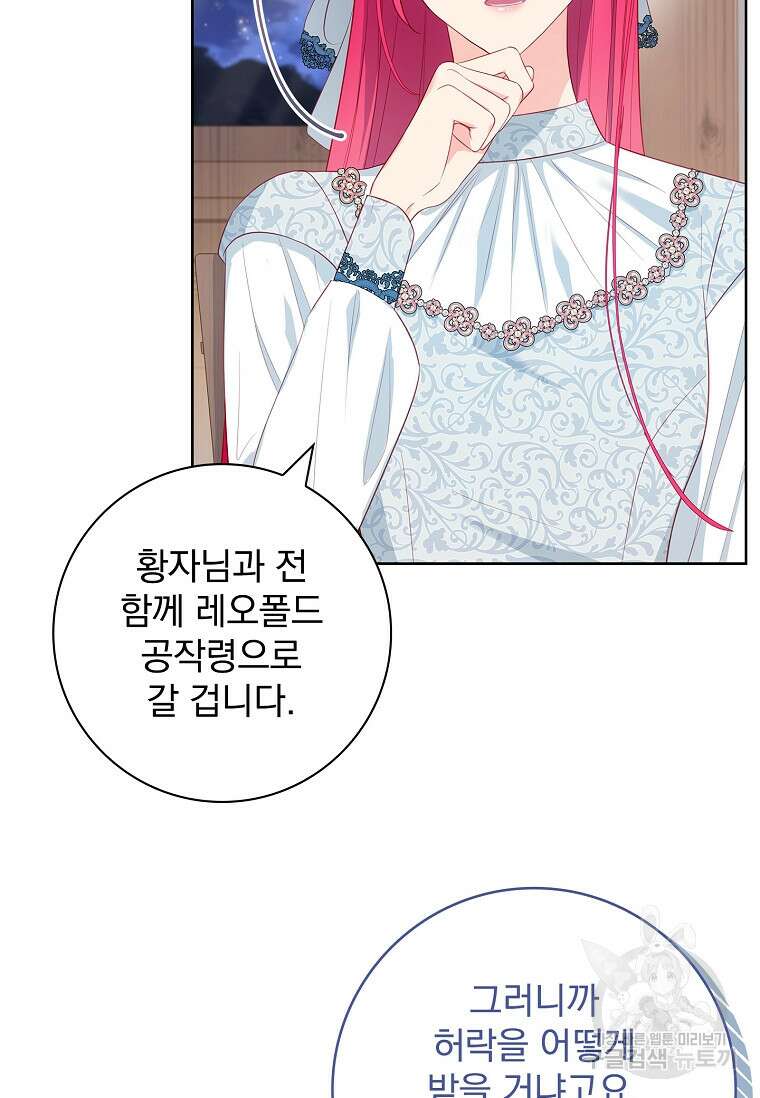 내 남편은 내가 정한다 26화 26