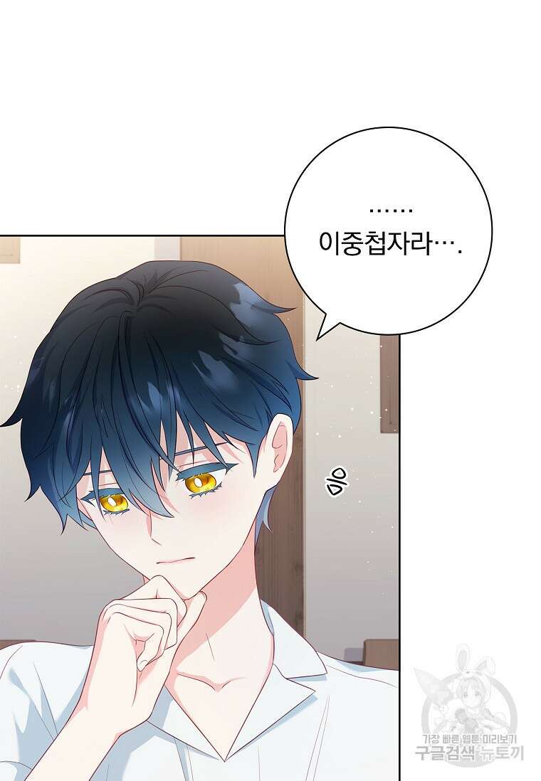 내 남편은 내가 정한다 26화 45