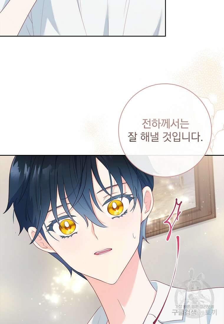내 남편은 내가 정한다 26화 46