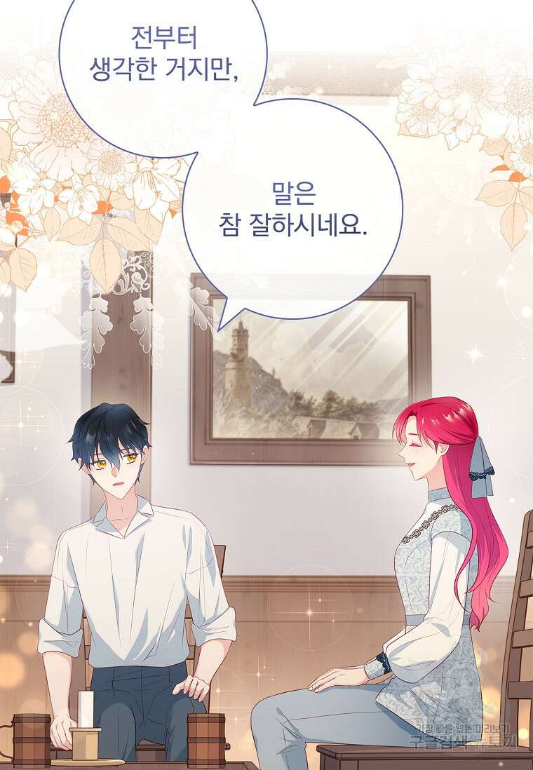 내 남편은 내가 정한다 26화 51