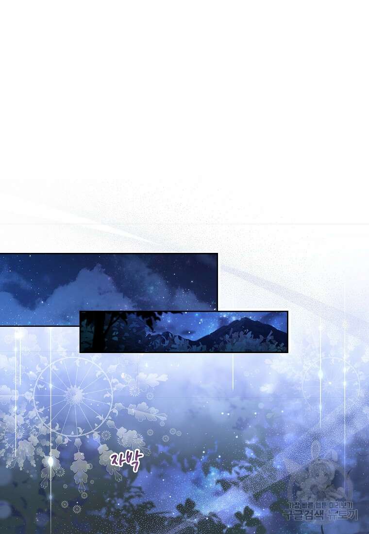 내 남편은 내가 정한다 26화 53