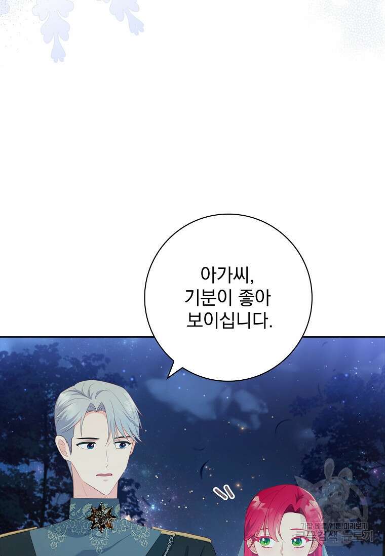 내 남편은 내가 정한다 26화 57