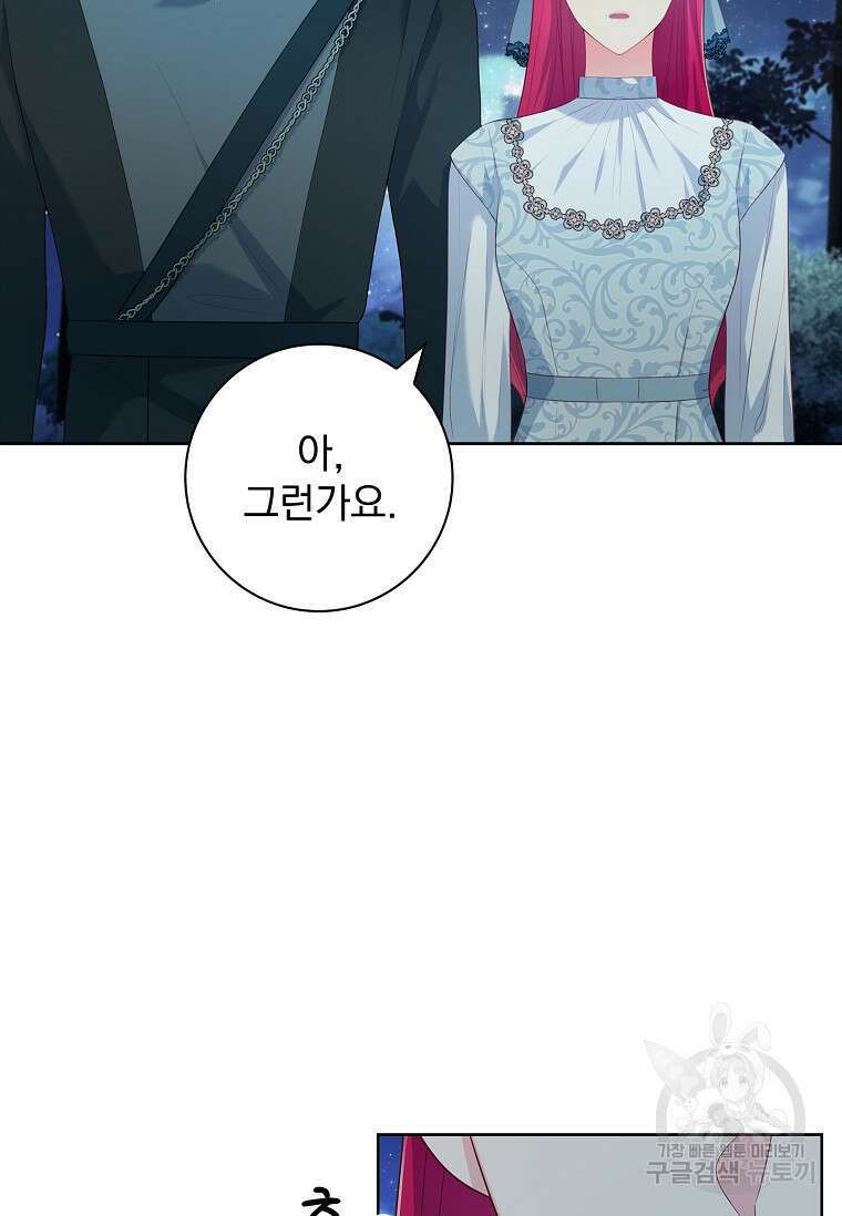 내 남편은 내가 정한다 26화 58