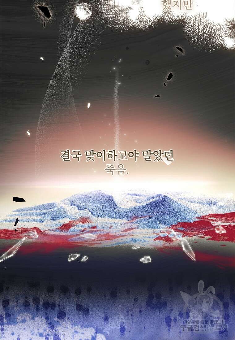내 남편은 내가 정한다 26화 63